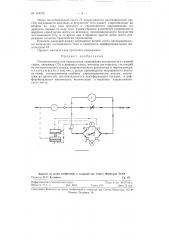 Газоанализатор для определения содержания компонентов в газовой смеси (патент 119376)