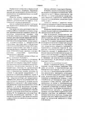 Шприц (патент 1706640)