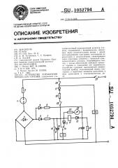 Устройство управления процессом горения (патент 1052794)