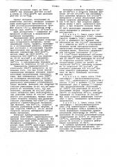 Способ получения огнеупорногоуглеродного материала (патент 833861)