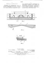 Устройство для распределения песка на свежеуложенные цементобетонные покрытия (патент 487975)