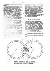 Индукционный датчик (патент 883810)