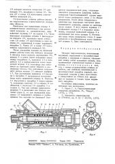 Насадка гидромонитора (патент 631658)