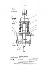 Режущая головка для изготовления конических пробок (патент 442054)