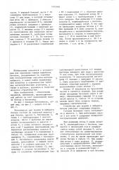 Бетононасос для подачи и набрызга бетона (патент 1411490)