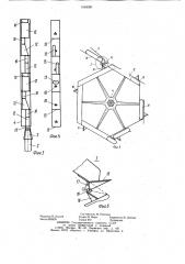 Пакетоформирующая установка для мешков (патент 1049391)