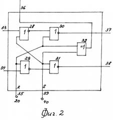 Триггерное устройство (патент 2250557)
