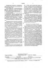 Устройство для усиления токов (патент 1636985)