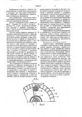 Сцепная муфта (патент 1594317)