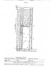 Способ проветривания выемочного участка при бесцеликовой отработке (патент 1752976)
