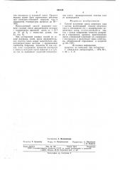Способ получения смеси инертного газа с азотом (патент 645133)