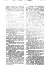 Металлогалогенная лампа для облучения растений (патент 1774393)
