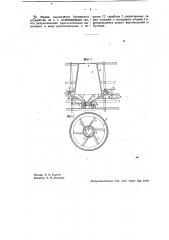 Бункерное устройство (патент 35075)