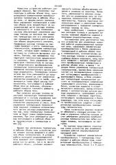 Устройство для управления тепловой работой рециркуляционной проходной печи (патент 931768)