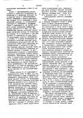 Сейсмоприемник (патент 1594472)