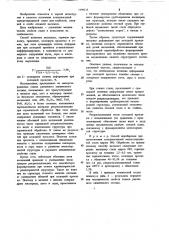 Способ производства проката из малоуглеродистой стали (патент 1199315)