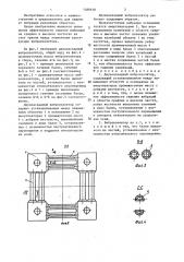 Двухкаскадный виброизолятор (патент 1388618)