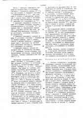 Счетное устройство с контролем (патент 1420665)