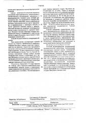 Способ формирования управляемой промежностной колостомы (патент 1780726)