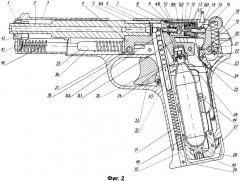 Пневматический пистолет (патент 2336482)