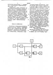 Устройство телединамометрирования глубиннонасосных скважин (патент 969968)