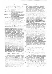 Измеритель девиации частоты (патент 1711088)