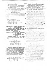 Способ транспортирования высоковязкой жидкости по трубопроводу (патент 892112)