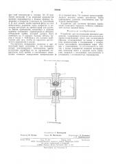 Устройство для исследования фазового равновесия (патент 595666)