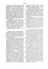 Установка для культивирования животных, растительных или микробных клеток (патент 1838401)