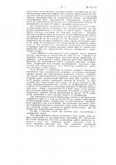 Бесконтактное кодоимпульсное телеизмерительное устройство (патент 147117)