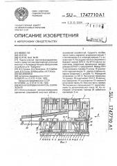 Механизированная крепь сопряжения (патент 1747710)