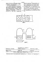 Контакт-деталь магнитоуправляемого контакта и способ ее обработки (патент 1458899)