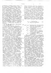 Устройство автоматической регулировки экспозиции (патент 697953)