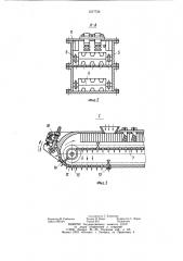 Конвейер для транспортирования и дробления стружки (патент 1217736)