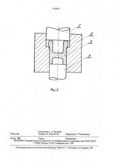 Способ горячей изотермической штамповки в закрытых штампах (патент 1794577)