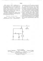 Триггер со счетным входом (патент 429533)