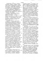 Центробежная мельница (патент 1166816)