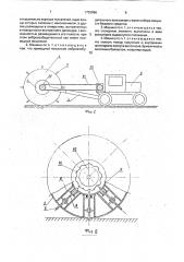 Машина для разрушения прочных материалов (патент 1752886)