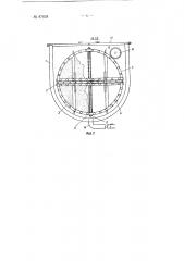 Устройство для варки клея из кожевенного сырья (патент 87624)