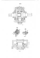 Реверсивная муфта обгона (патент 165043)