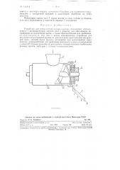 Устройство для изготовления махорки-крупки (патент 116584)