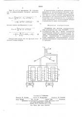 Устройство для питания электротехнических установок (патент 502381)