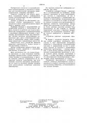 Устройство для подачи предметов при сортировании (патент 1256714)