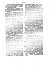 Установка для обмыва изоляторов под напряжением непрерывной струей (патент 1631611)