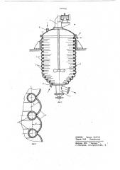 Аппарат с теплообменным корпусом (патент 610556)