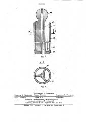 Плунжер аксиально-плунжерной гидромашины (патент 964220)