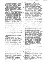 Шахтная печь (патент 1211298)