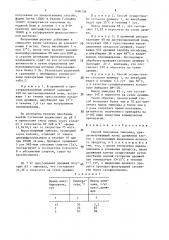 Способ получения зимозана (патент 1490156)