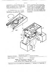 Устройство для рентгенографии челюстной и зубной области (патент 1424721)