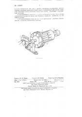 Центробежное реле направления угловой скорости (патент 130950)